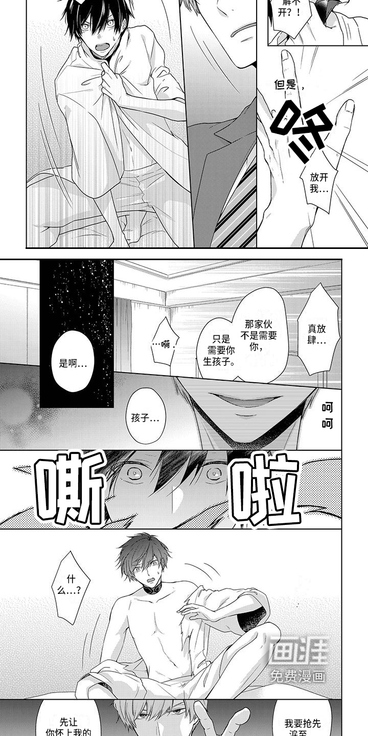 第15话4