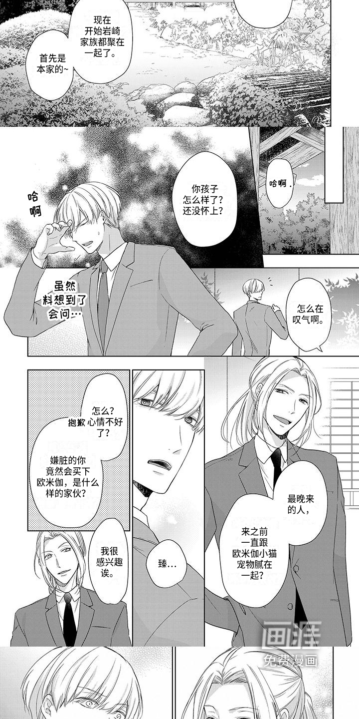 第14话2