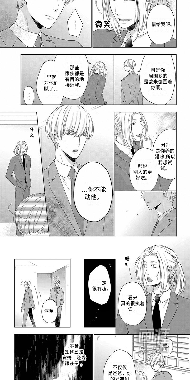 第14话3