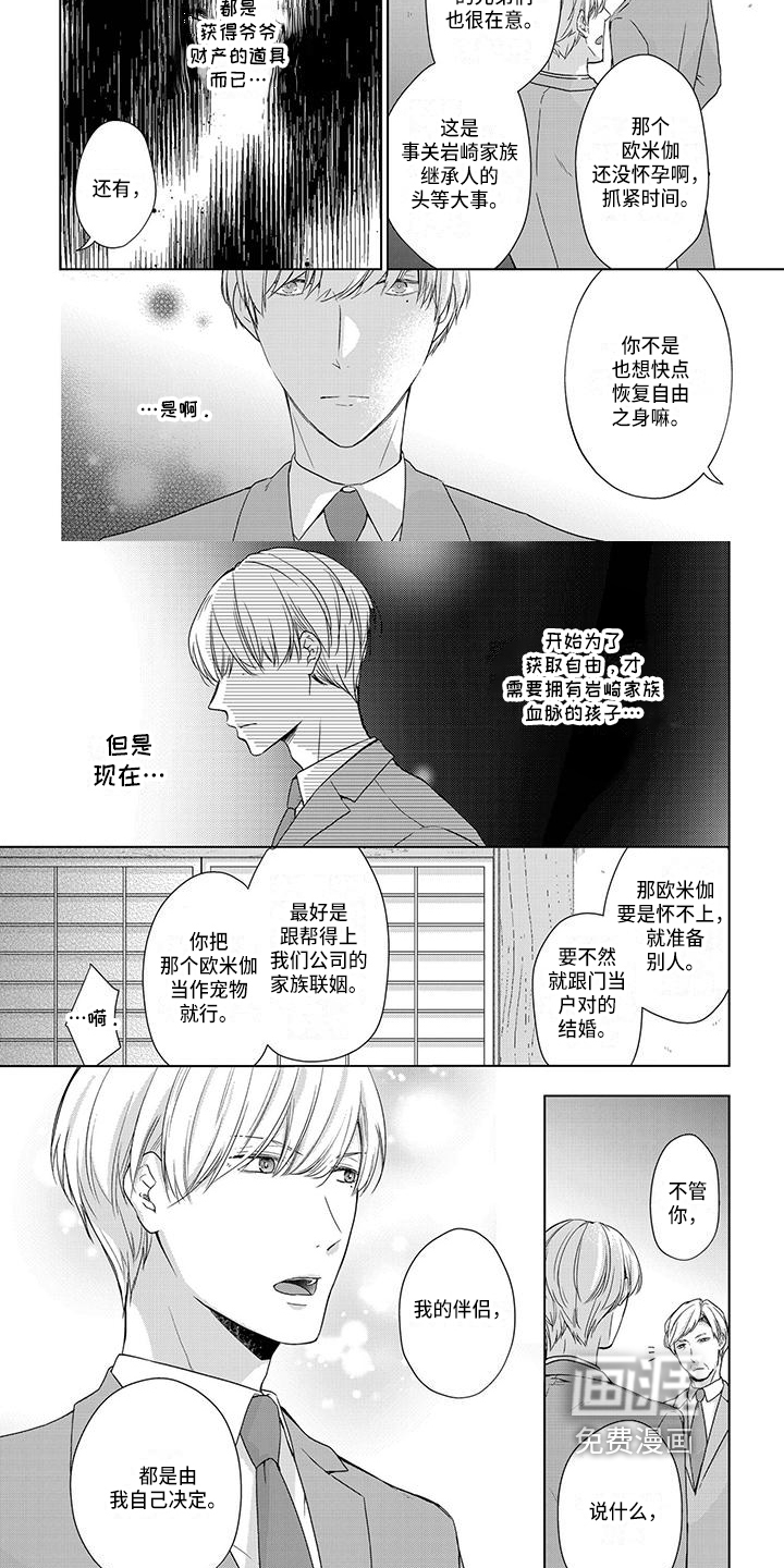 第14话4