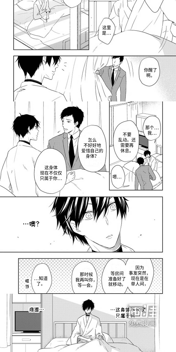 第13话2