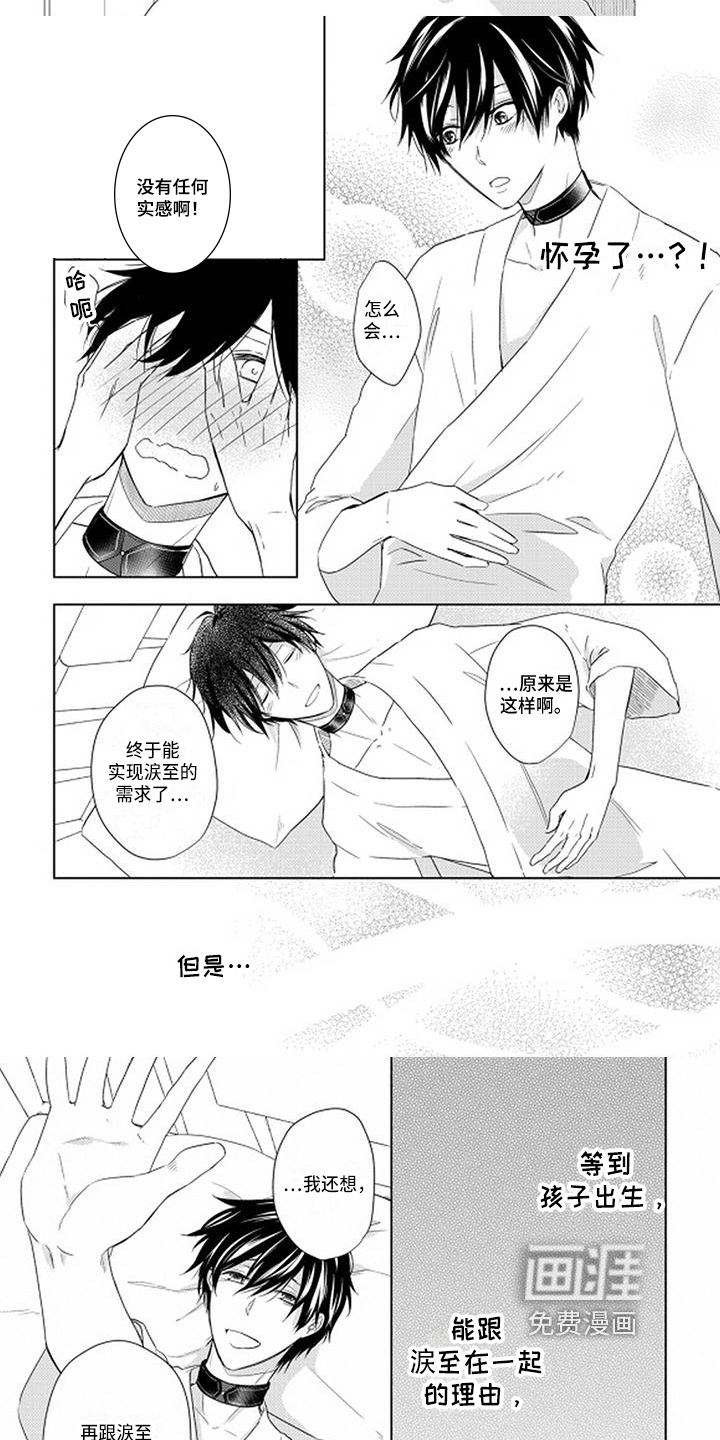 第13话3