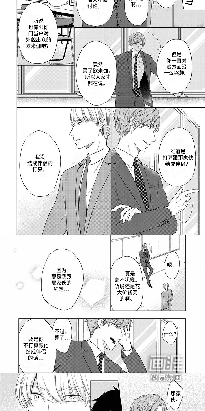 第11话2