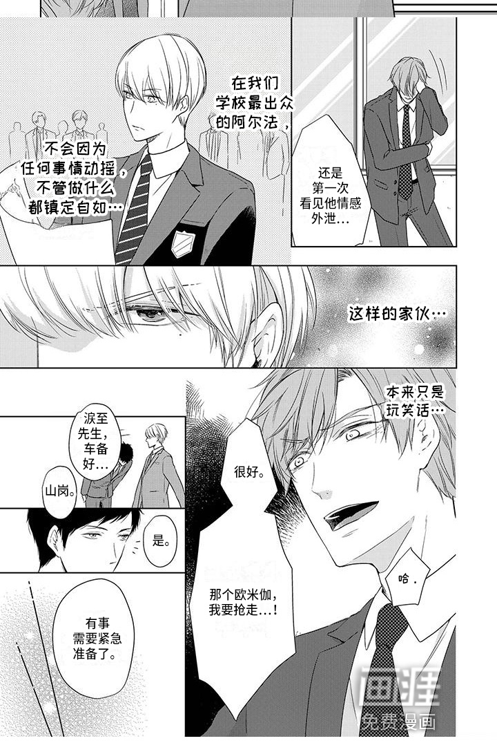 第11话4