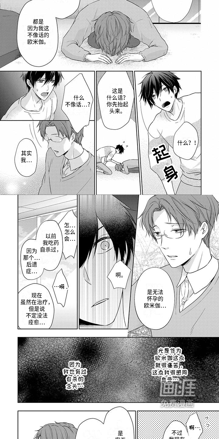 第10话1