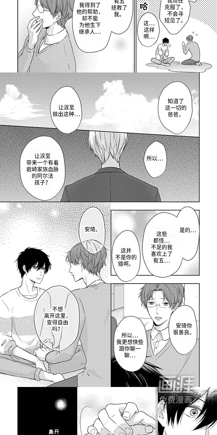 第10话2