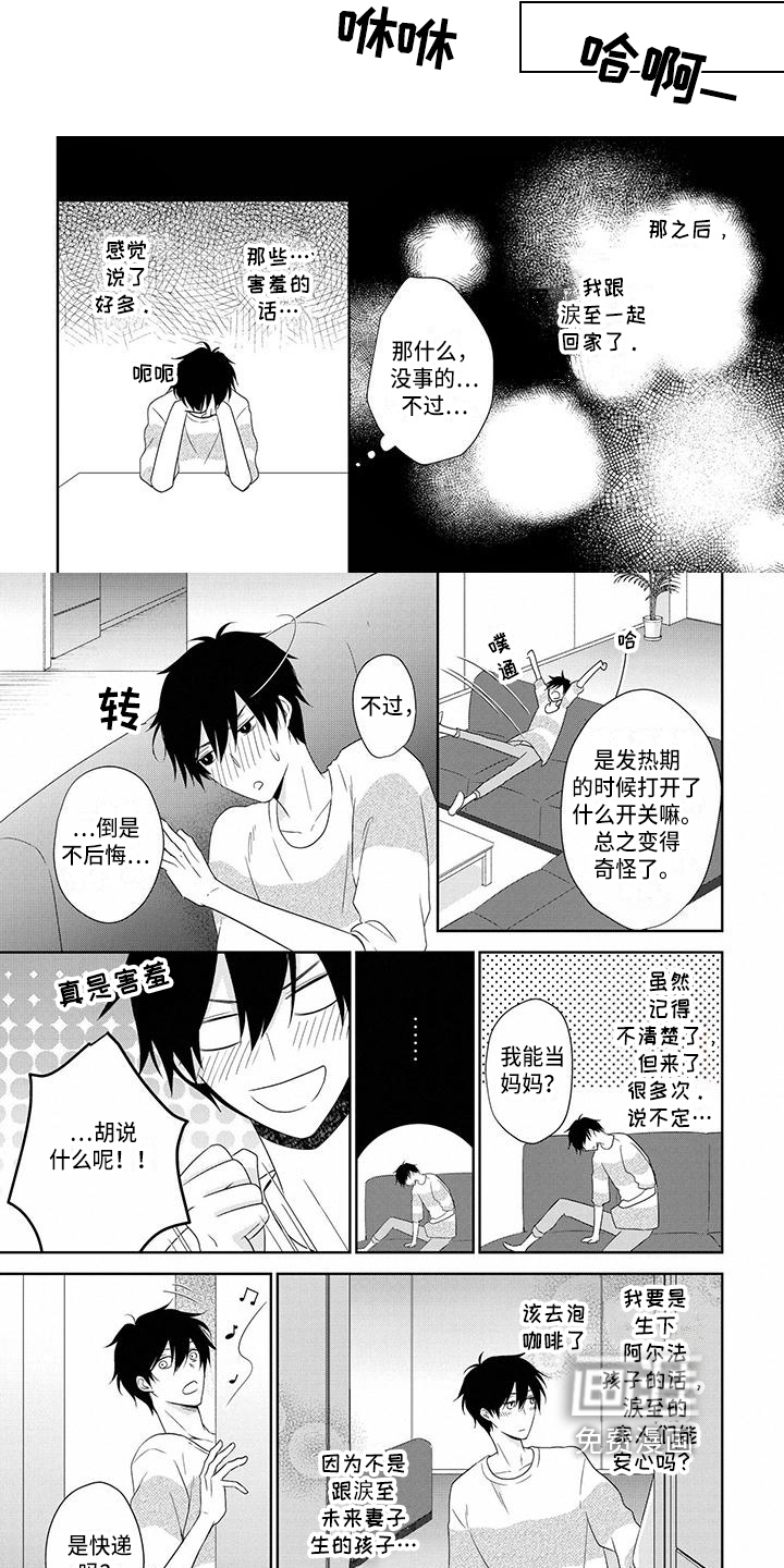 第9话4