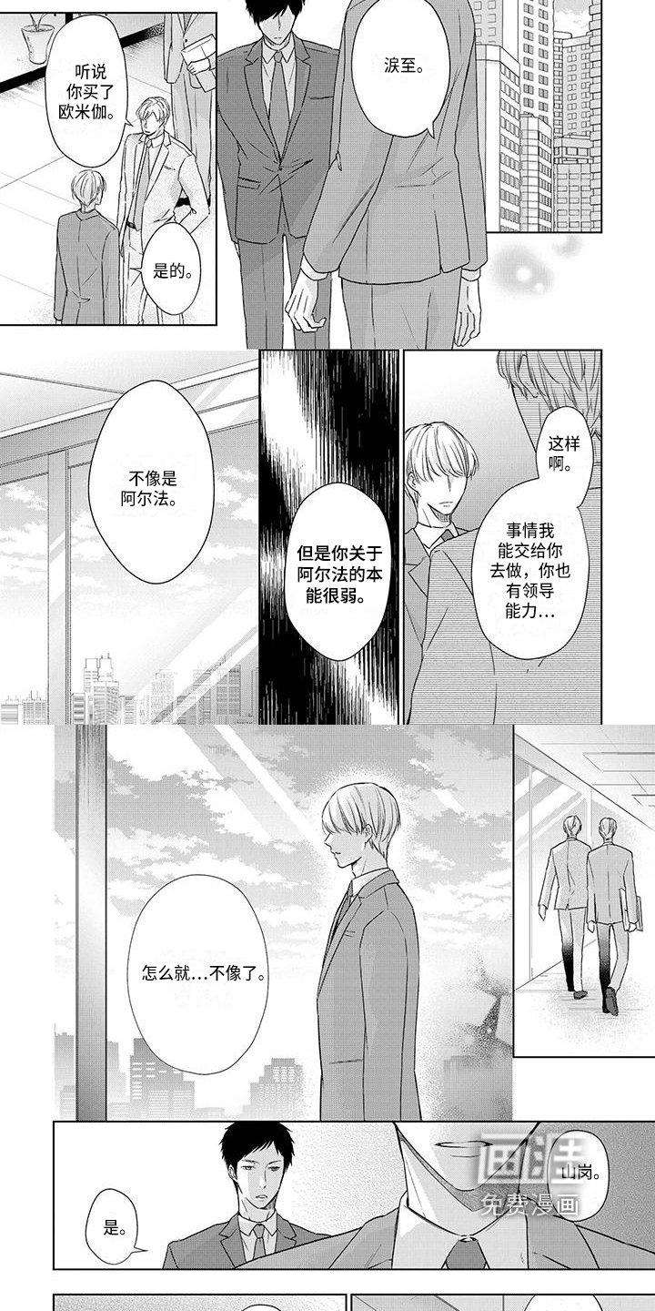 第9话6