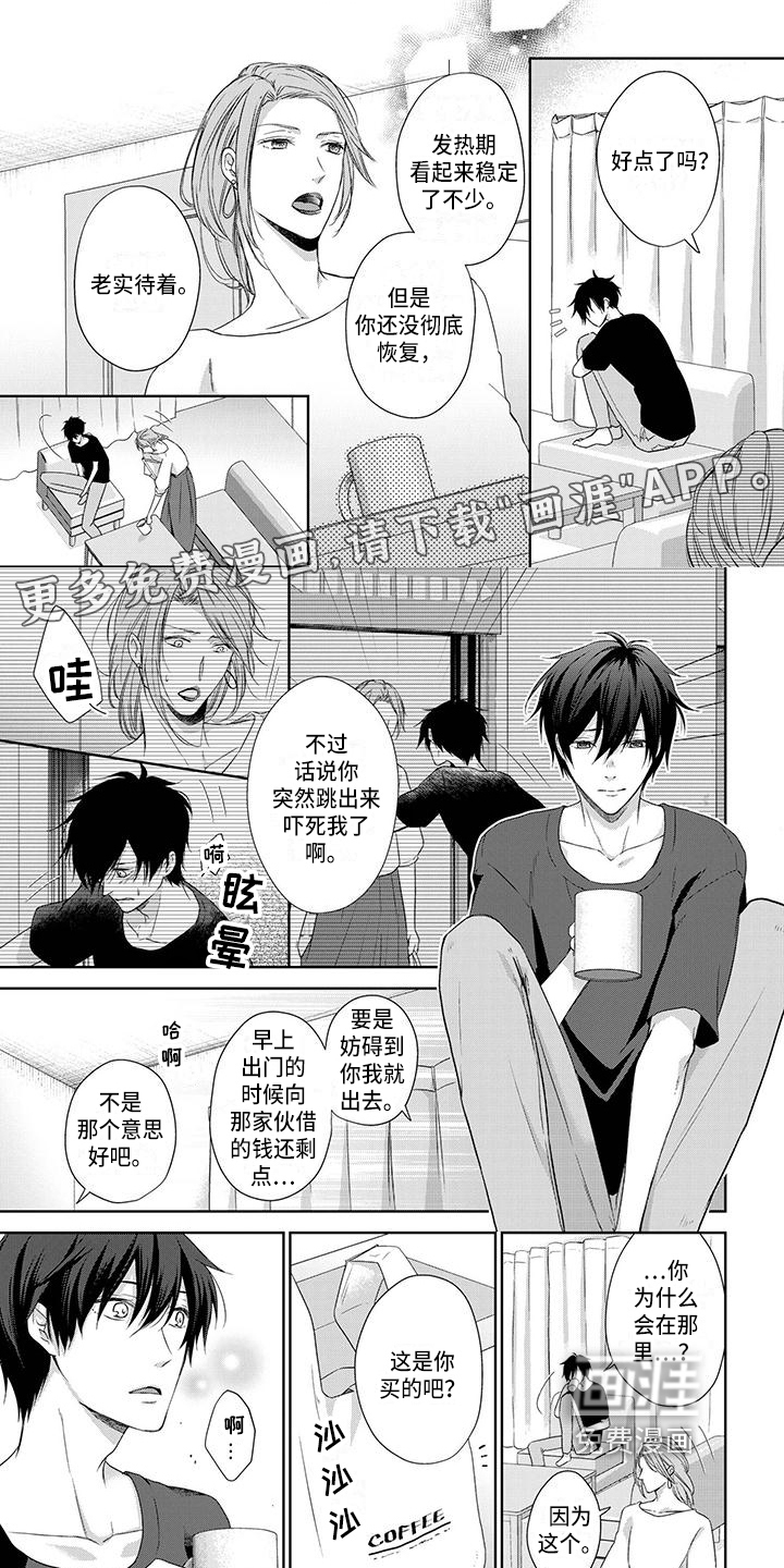 第8话0