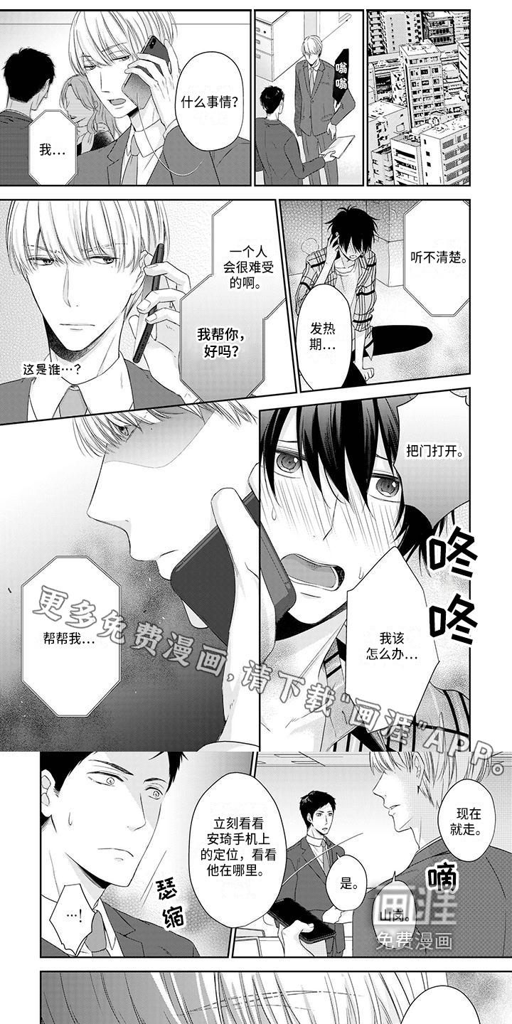 第7话0