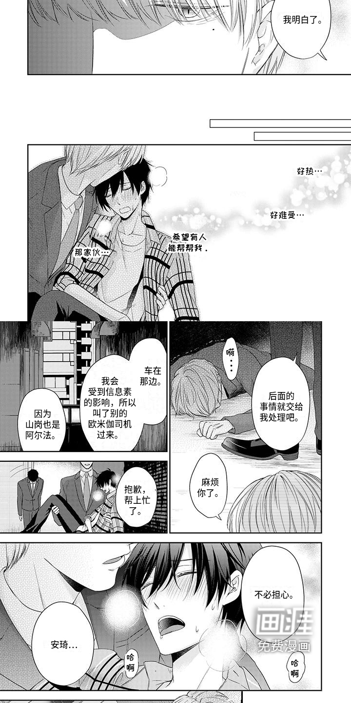 第7话1