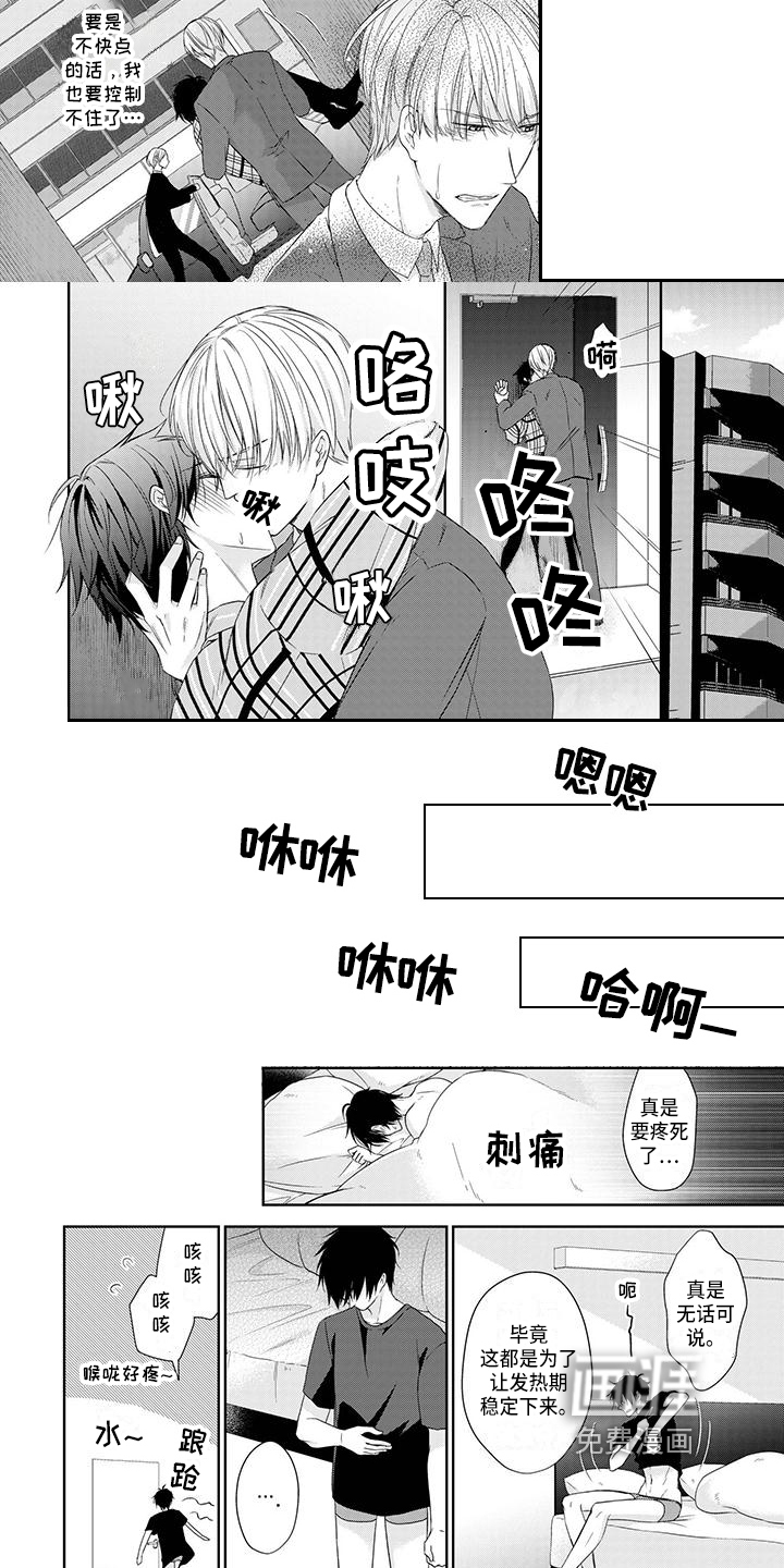 第7话2
