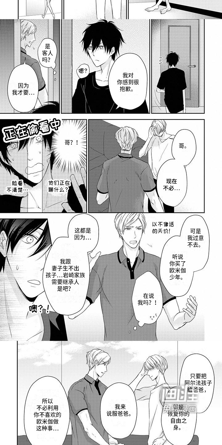 第7话3