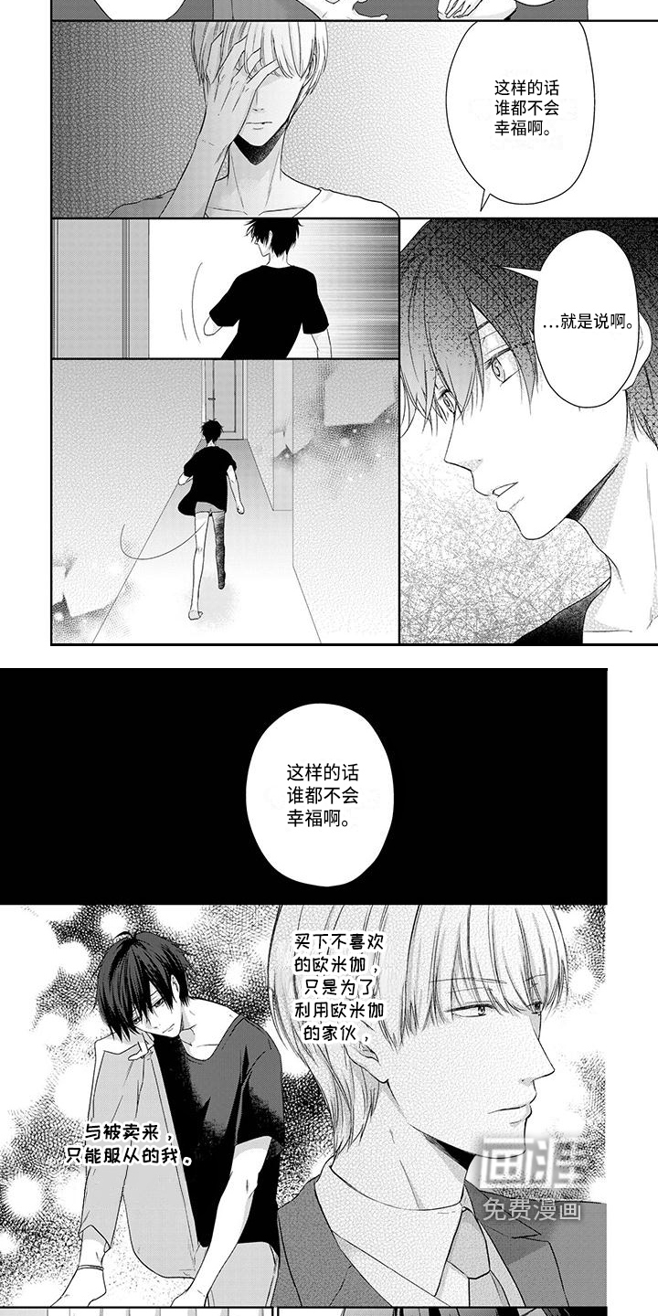 第7话4