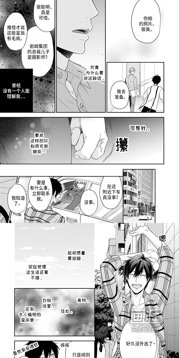 第6话1