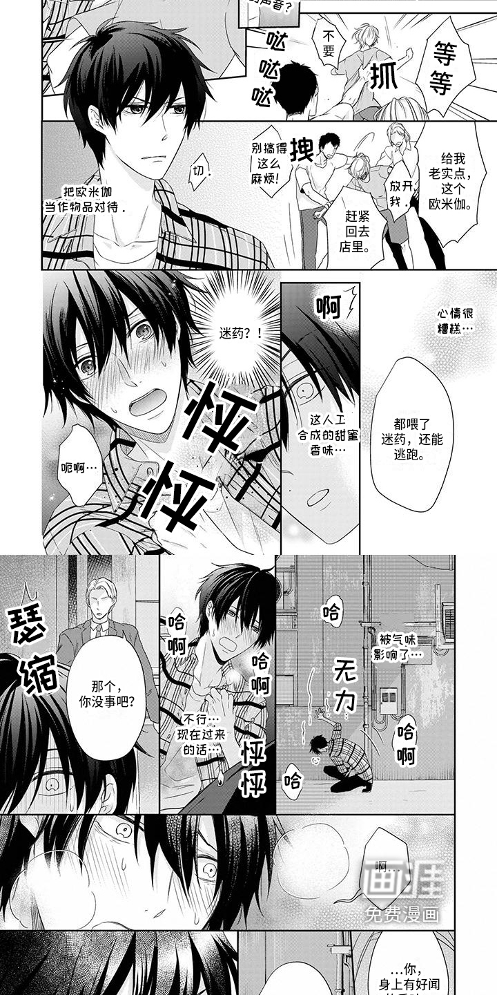 第6话3