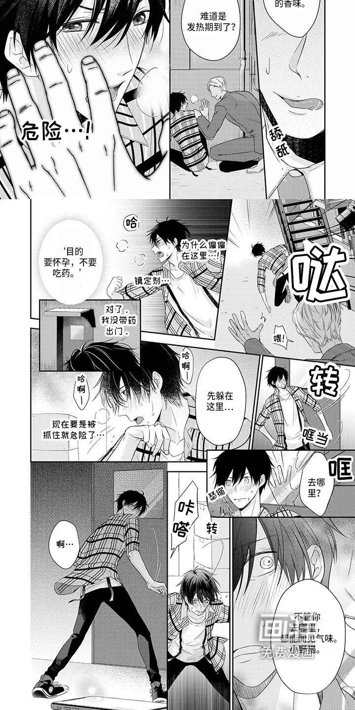 第6话4