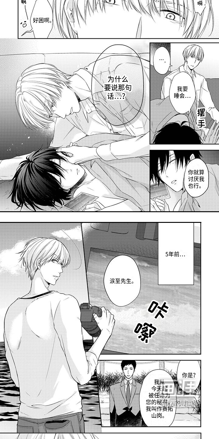 第5话2