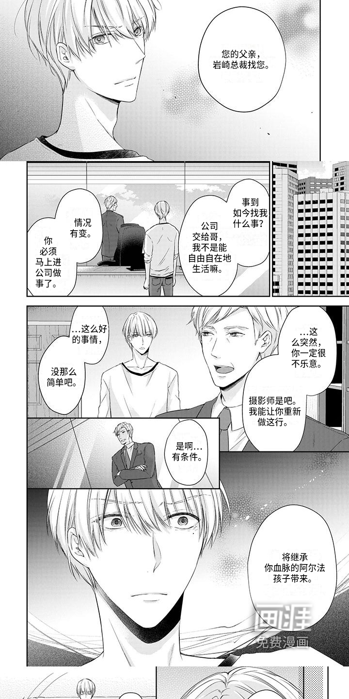 第5话3