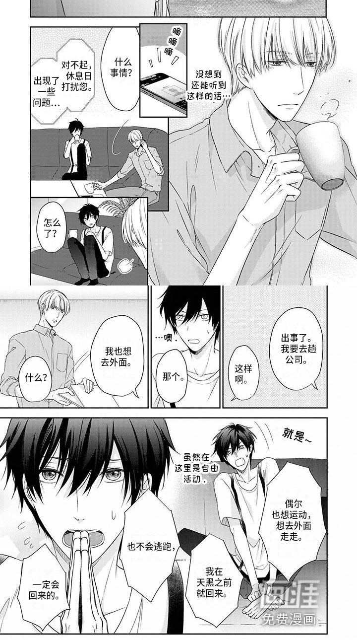 第5话5