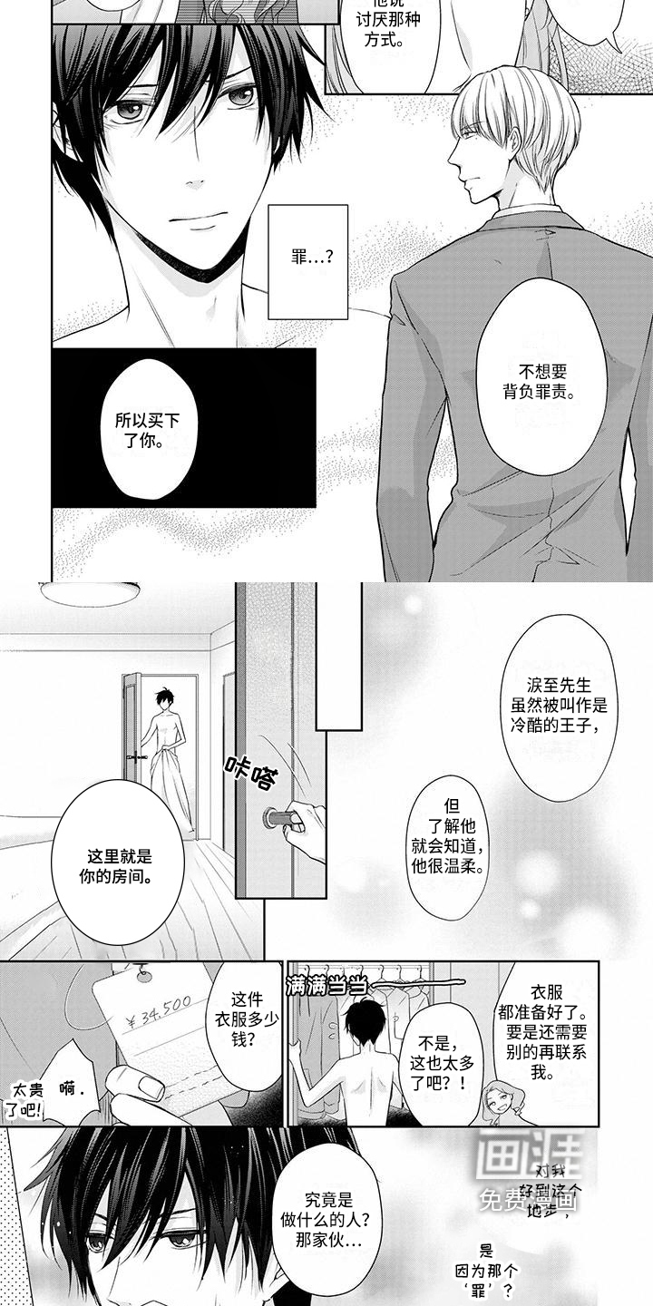 第4话1