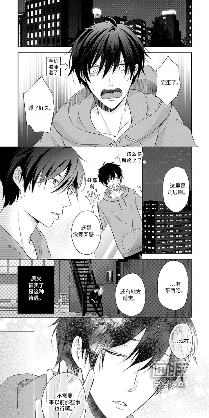 第4话4