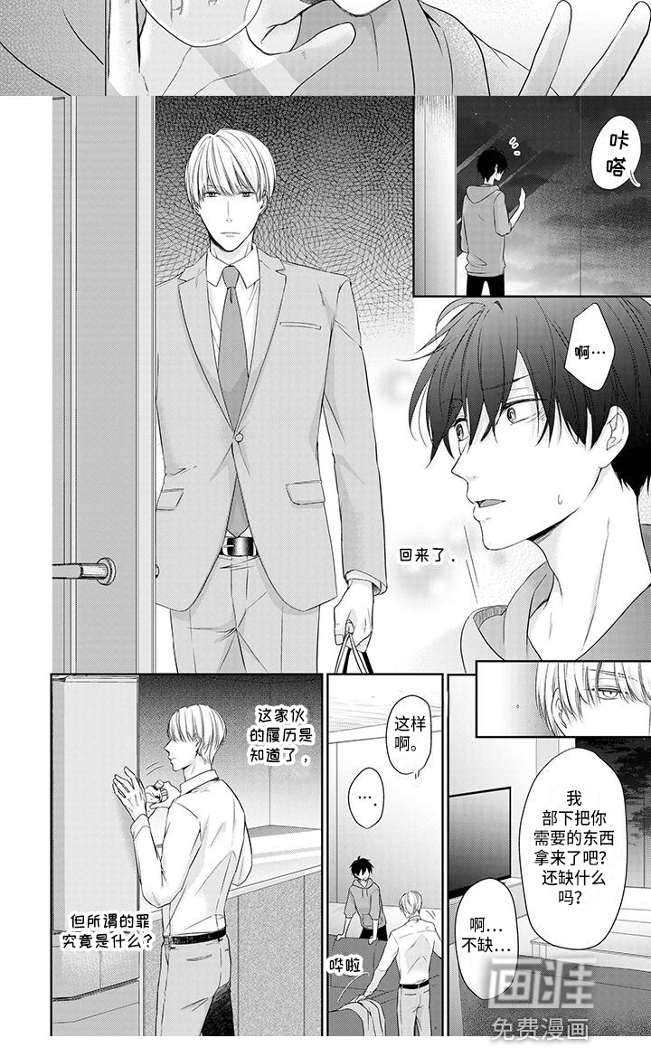 第4话5