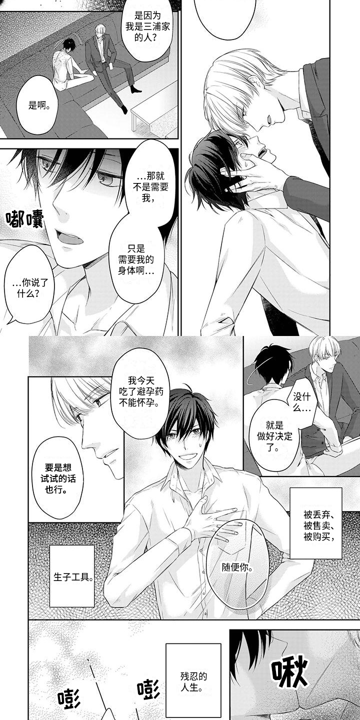 第3话2