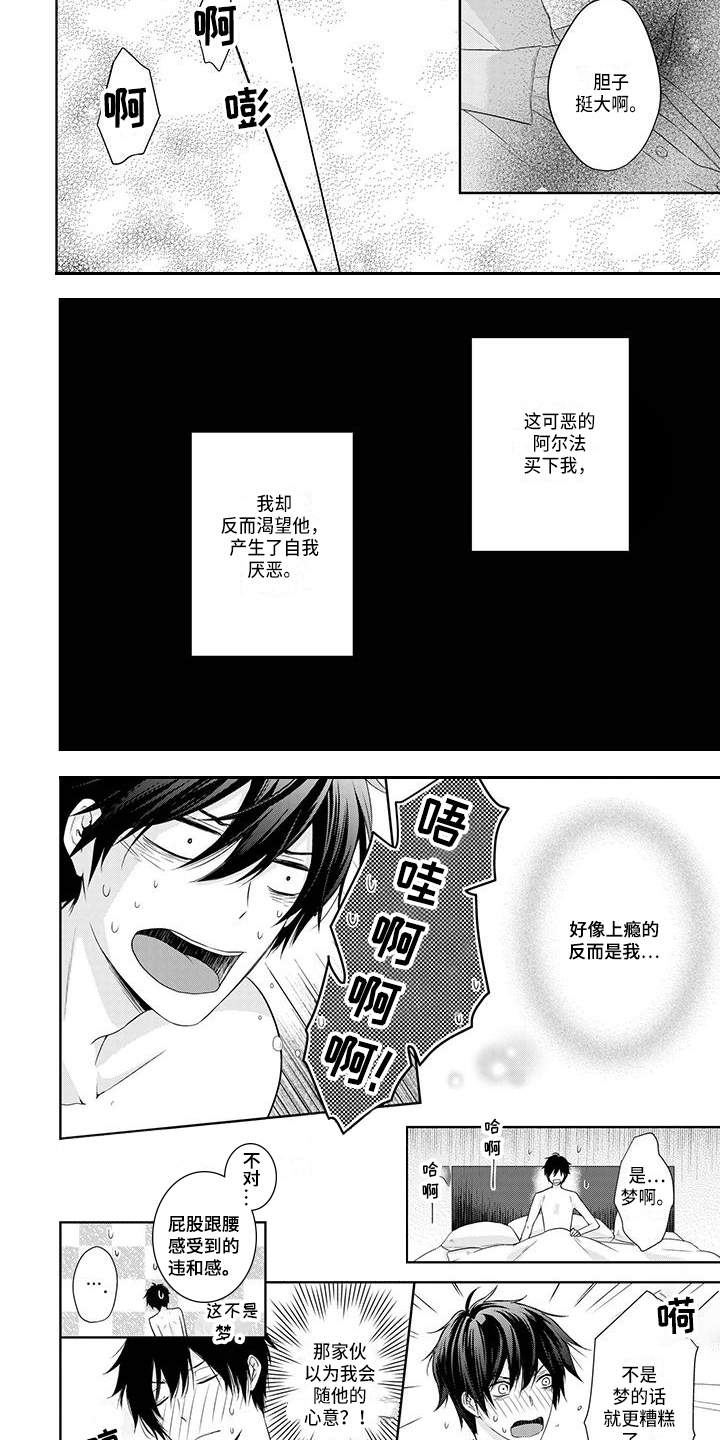 第3话3