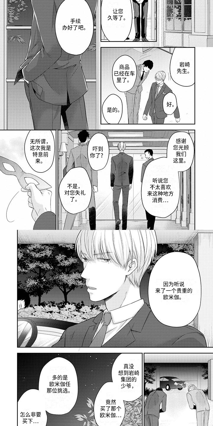 第2话2