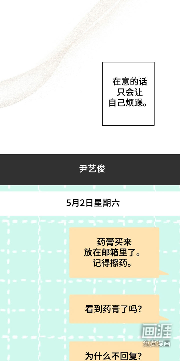 第45话9