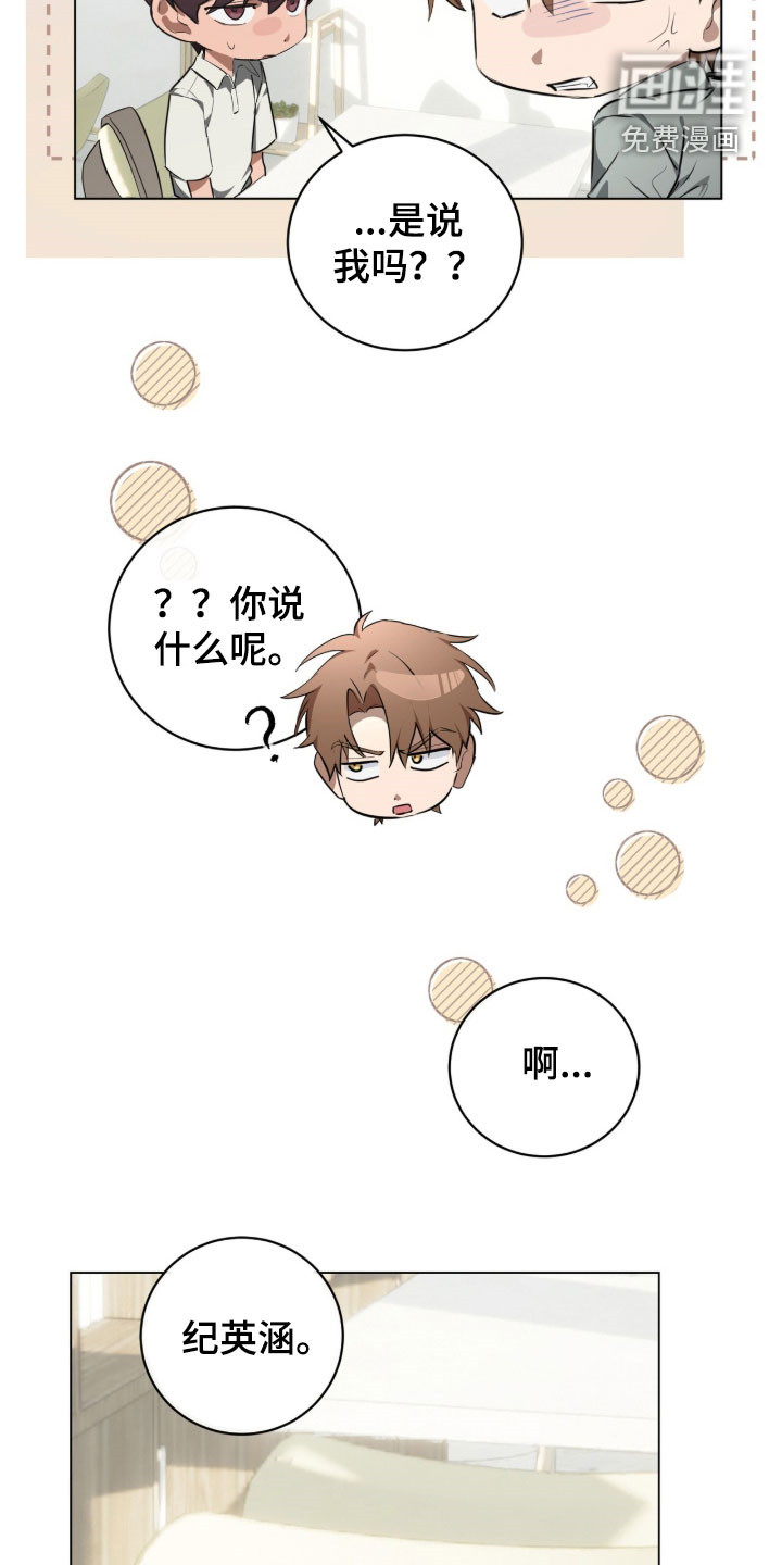 第37话10