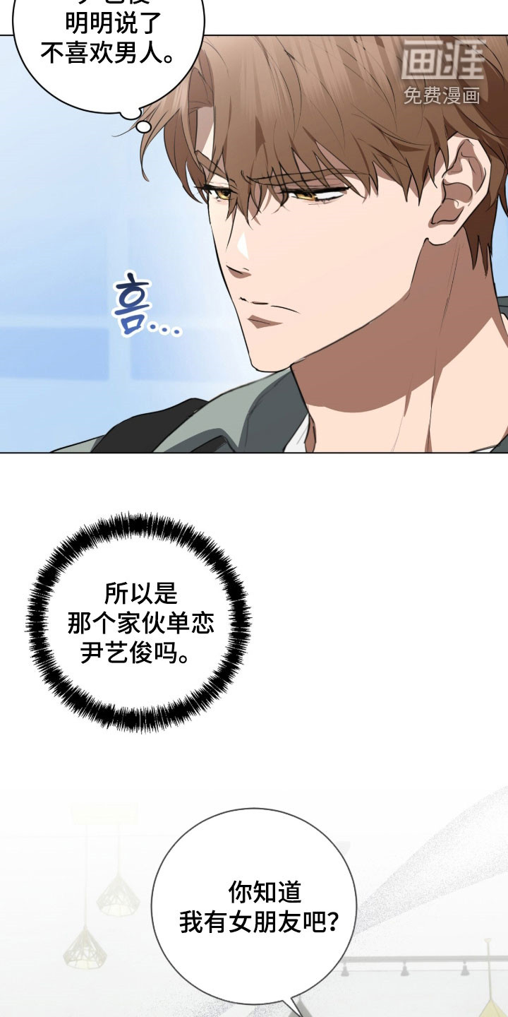 第37话7