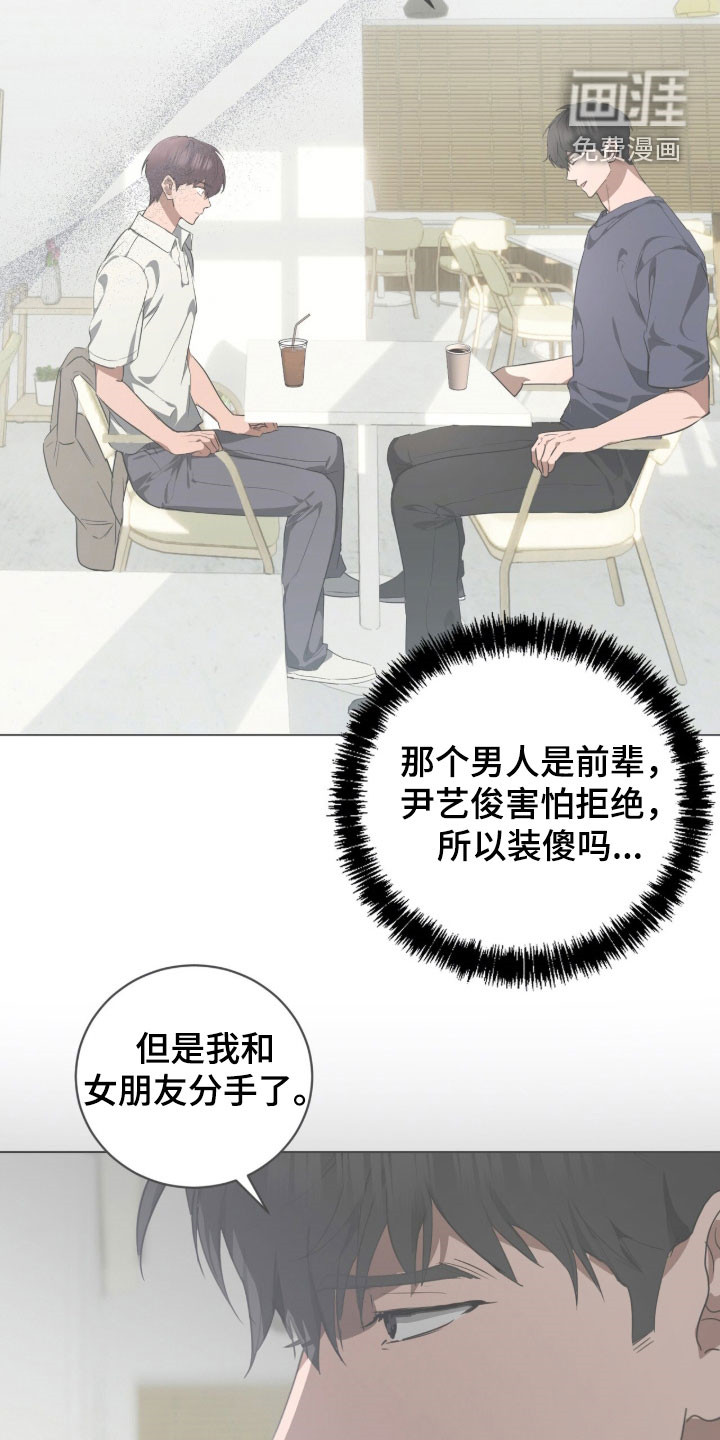 第37话8