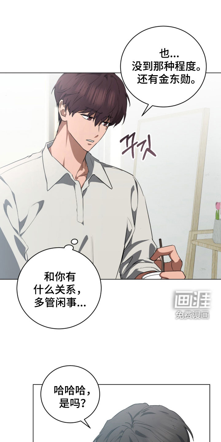 第36话13