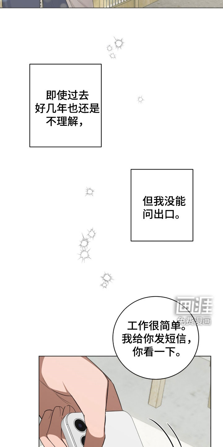 第36话8