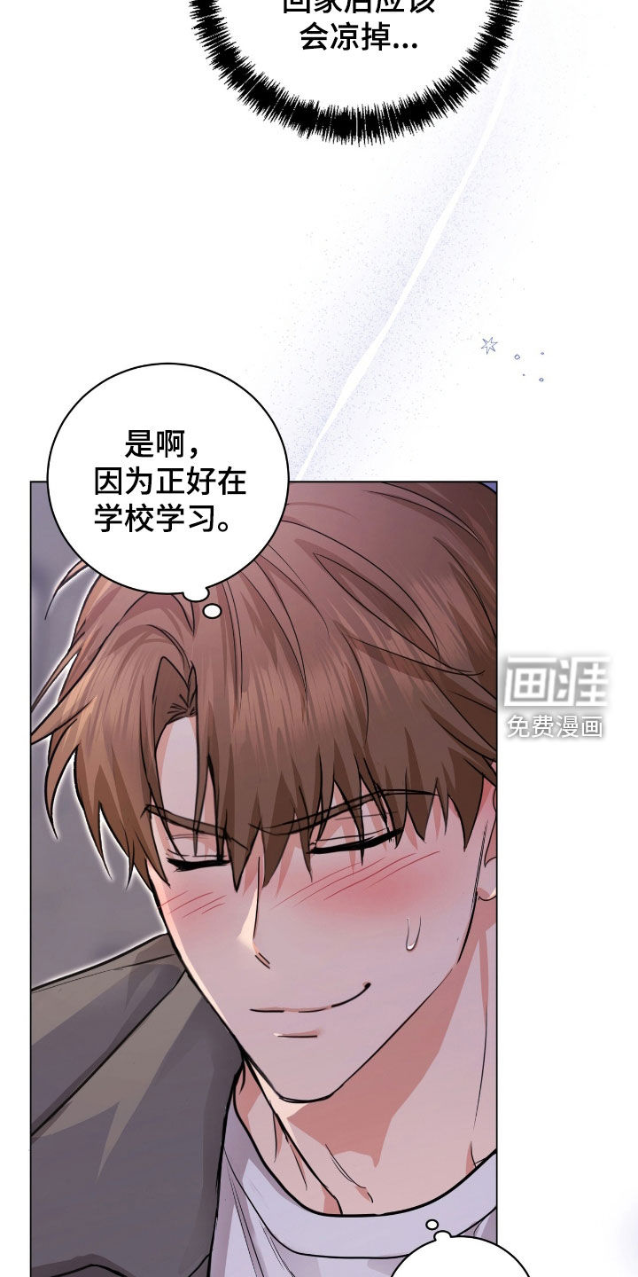 第33话14
