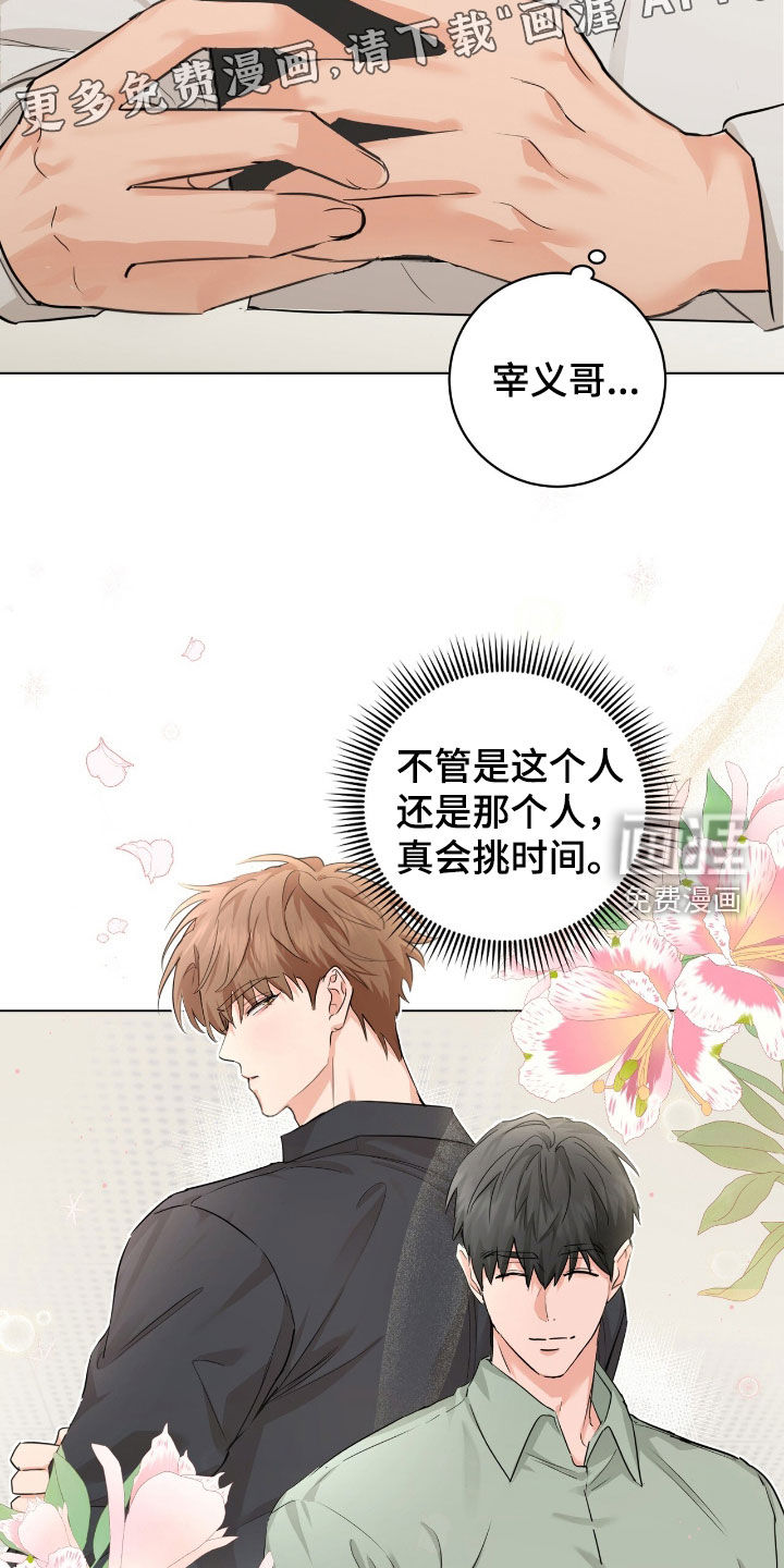 第33话2