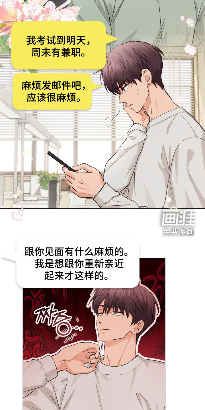 第33话3