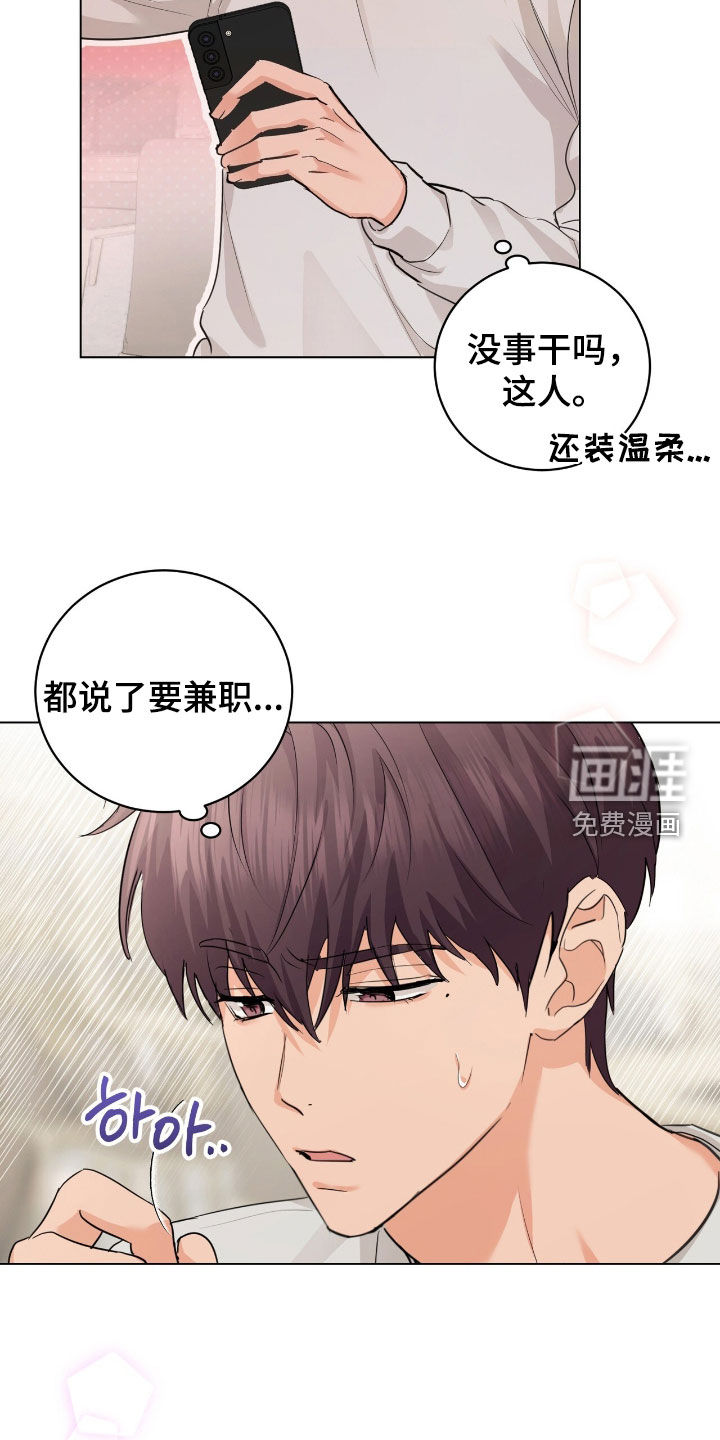 第33话4