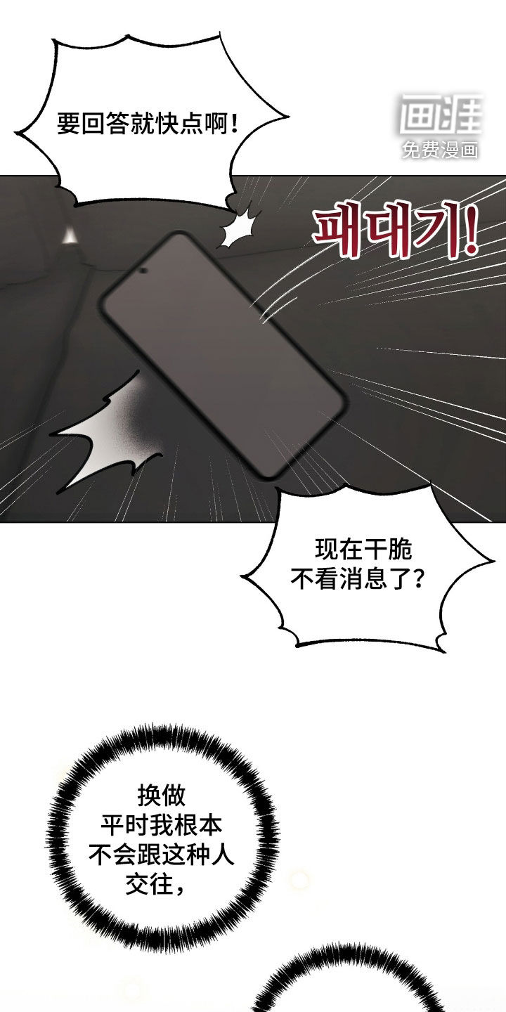 第32话17