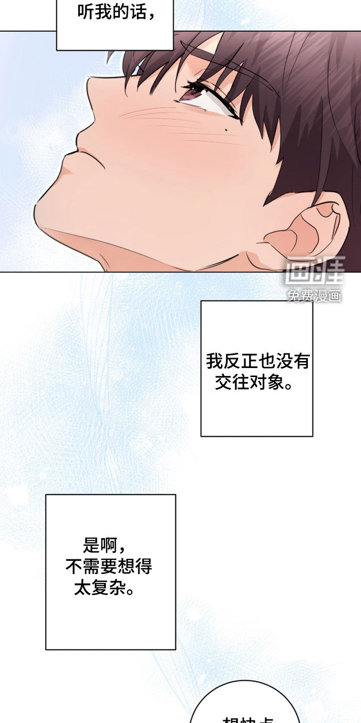 第31话4