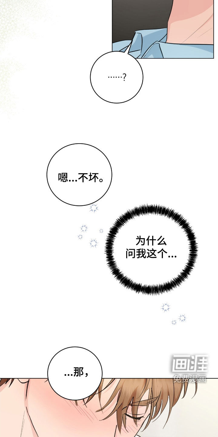 第29话12