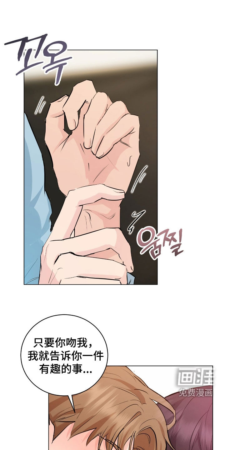 第29话16