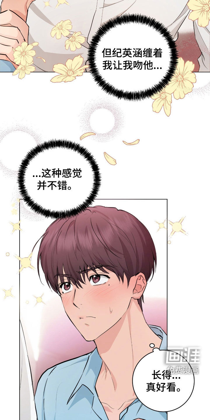 第29话19