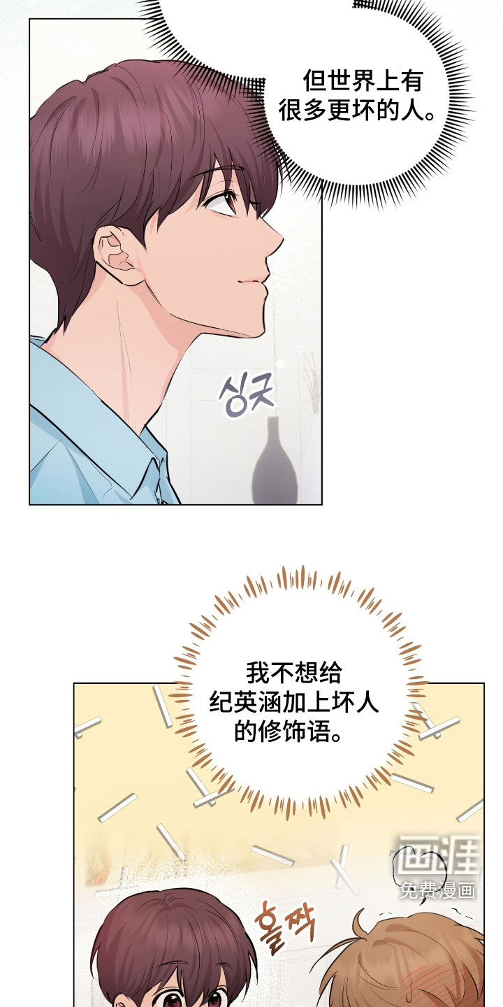 第29话3