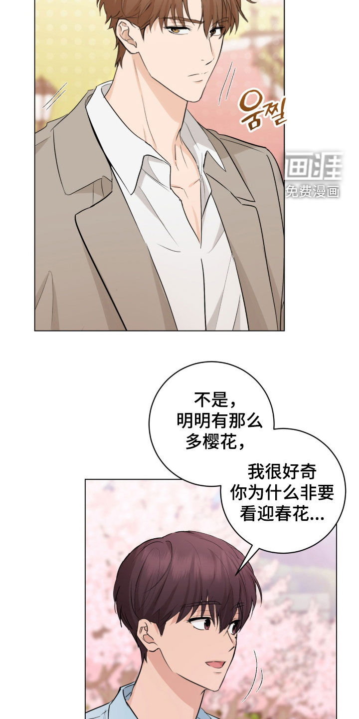 第26话10