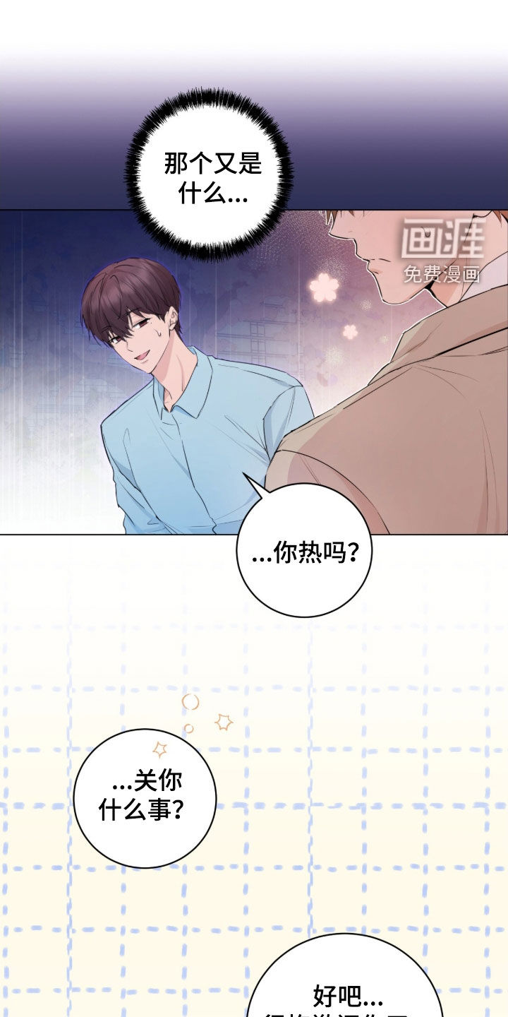 第26话12