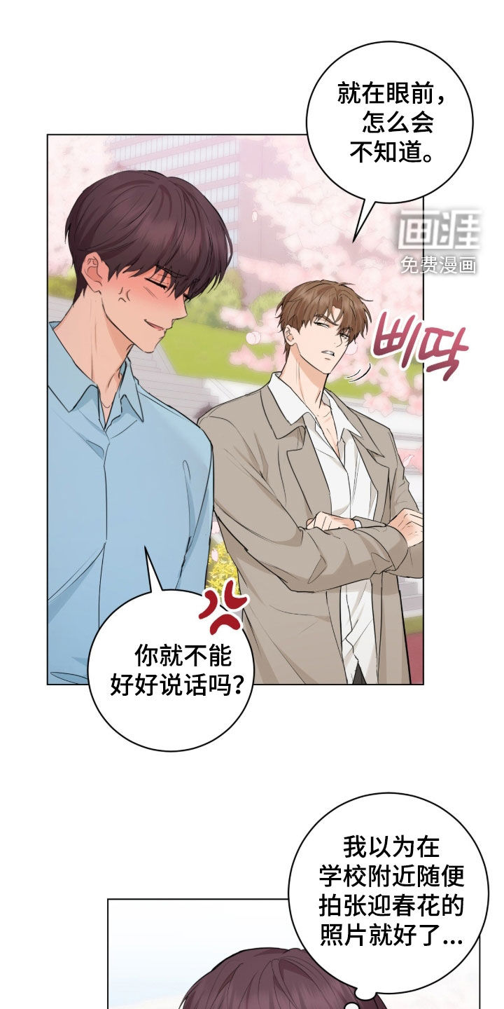 第26话4