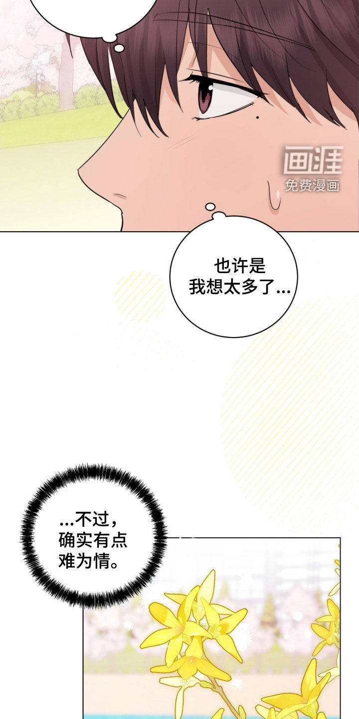 第26话7